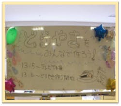 医療法人積愛会千の星・よこはま どら焼きパーティ