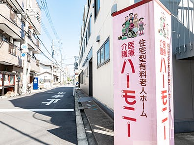 ハーモニー 外観