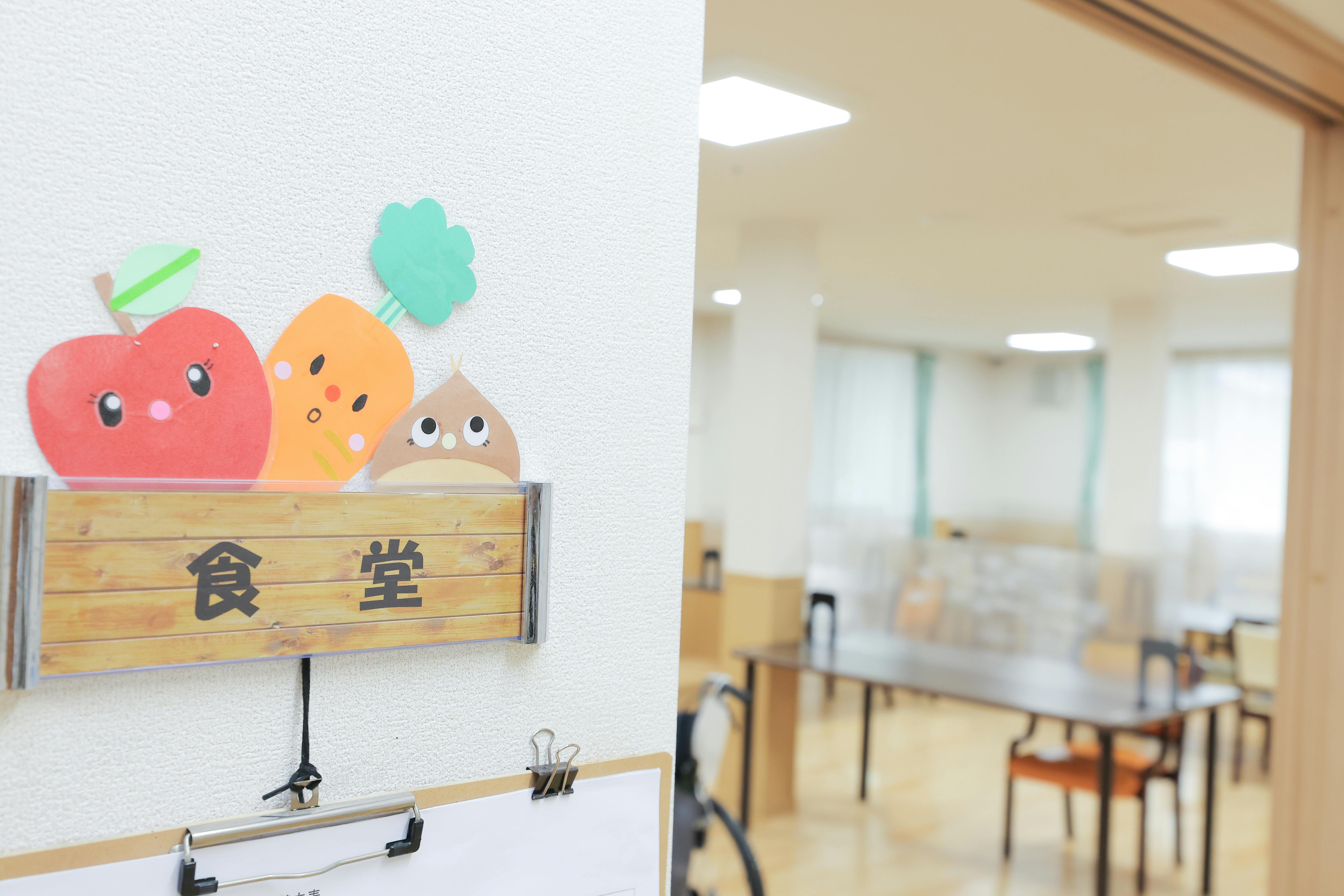 まごころ荘尼崎 食堂入口