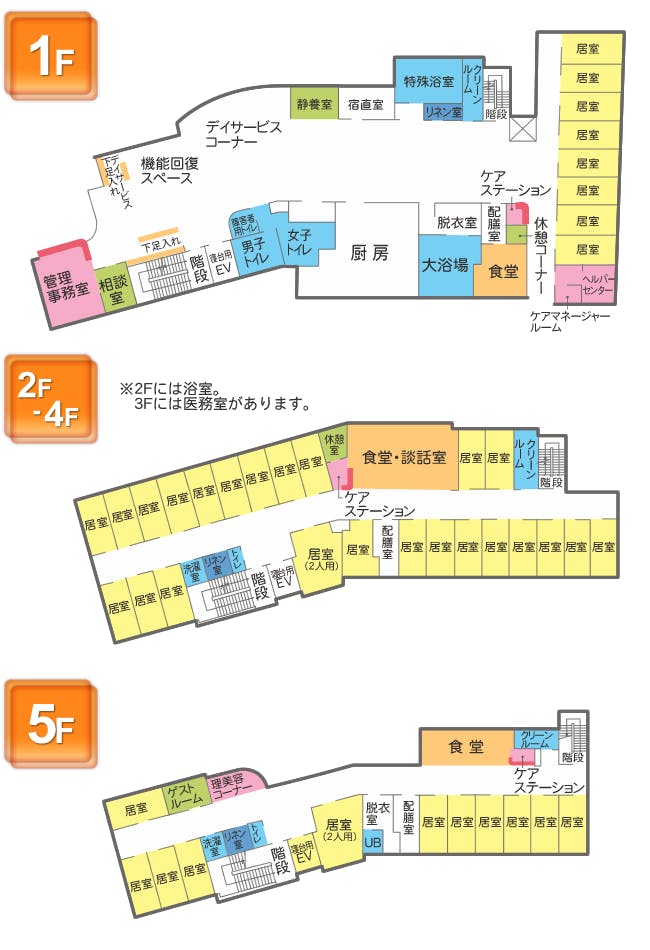 さわやか螢風館 間取図