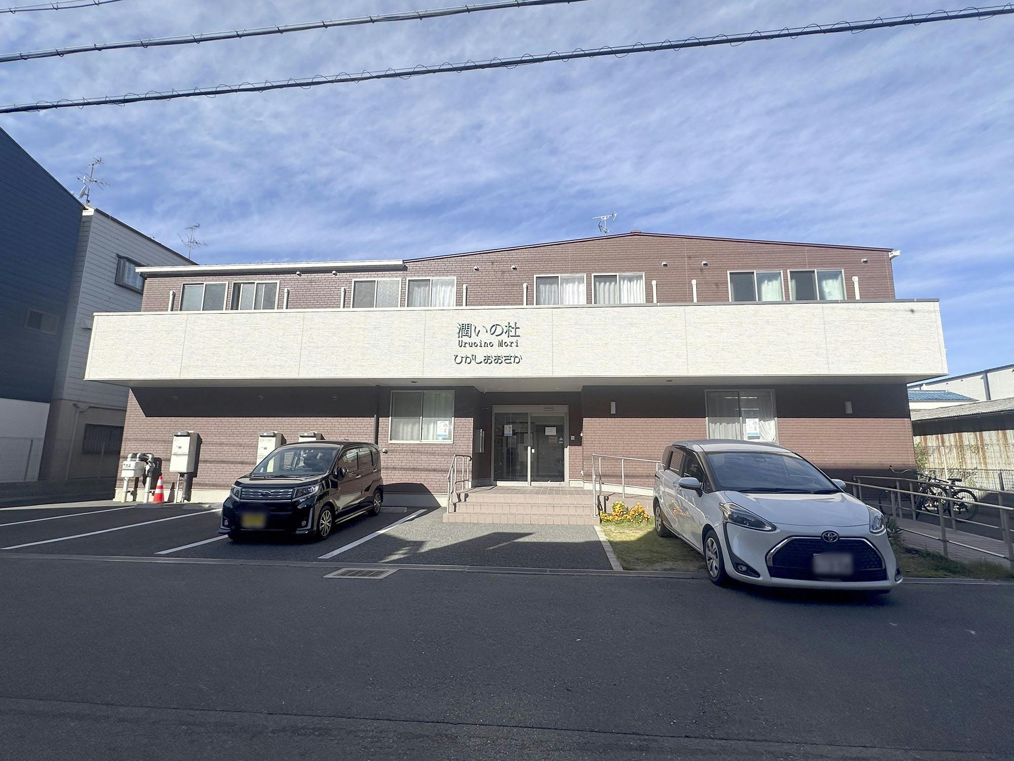 潤いの杜ひがしおおさか 外観