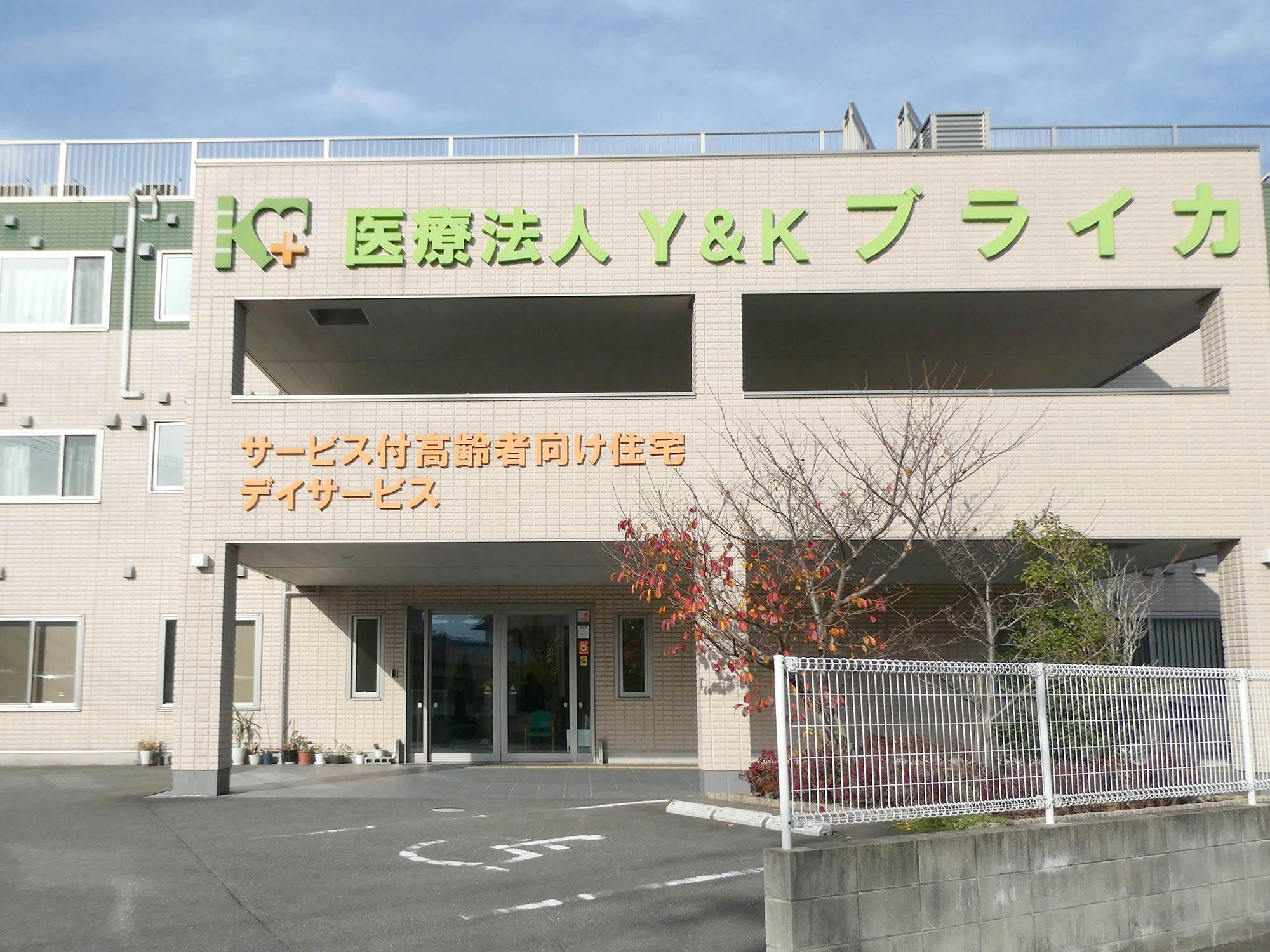 サービス付き高齢者向け住宅ブライカ 看板