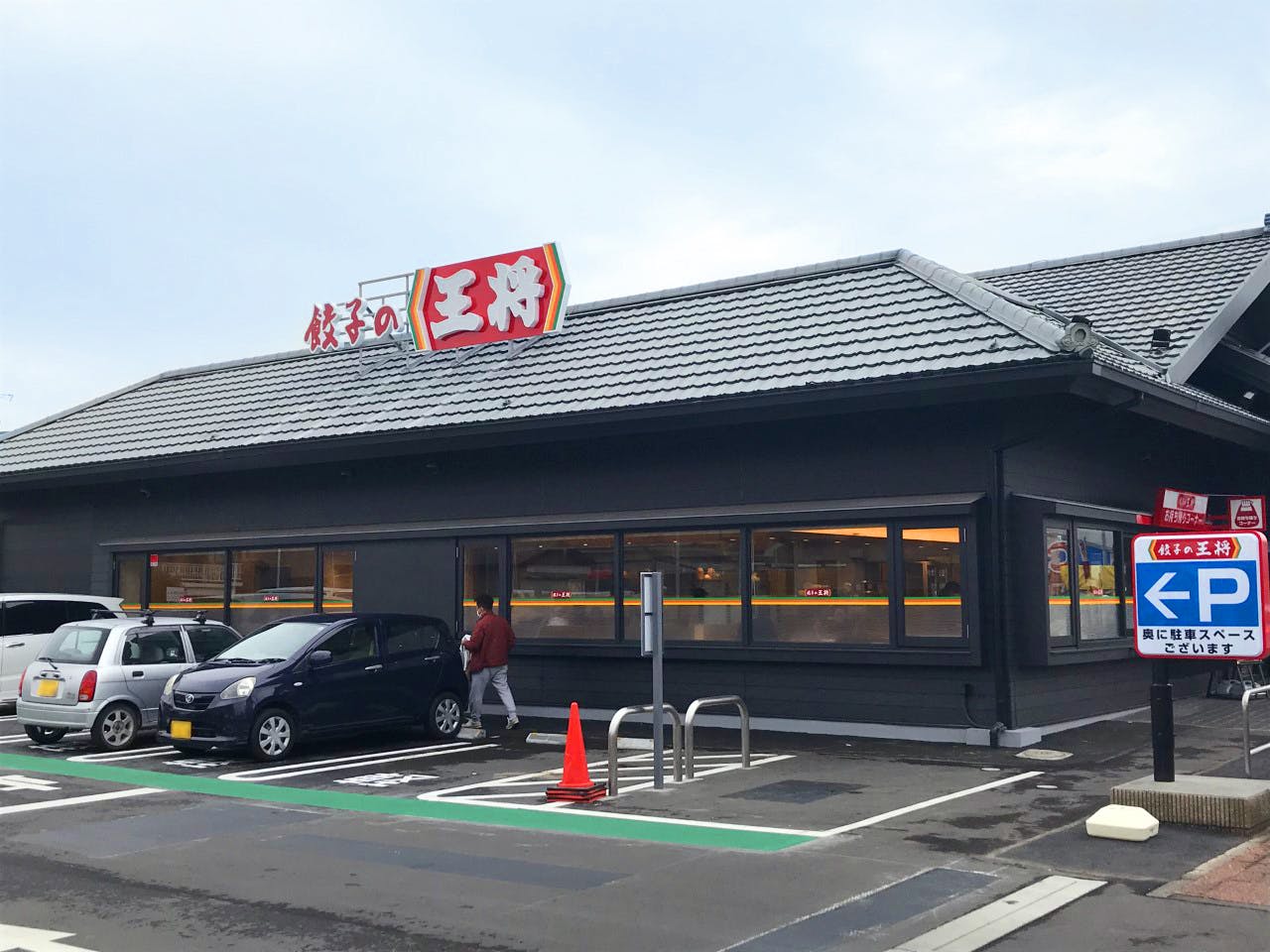 グループホームみんなの家・吉川 餃子の王将 県道377号吉川栄店