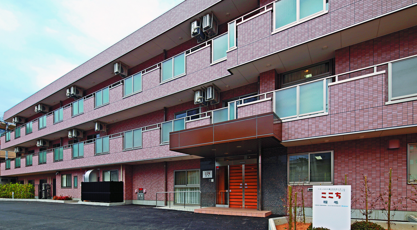 ここち稲毛 外観