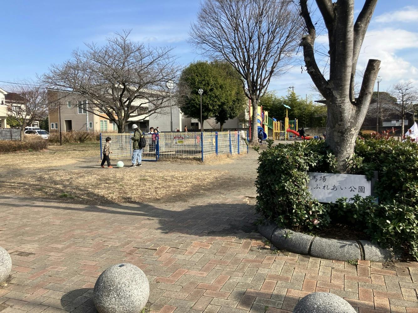 アミカの郷戸田 公園