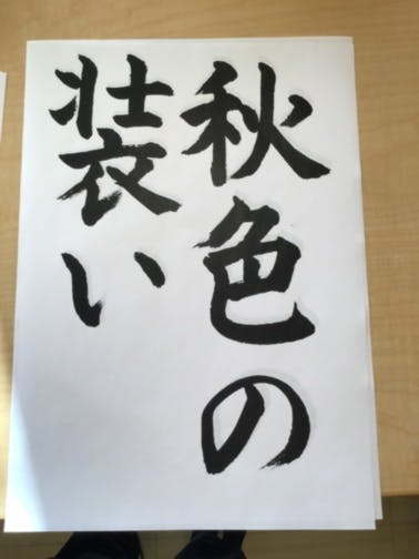 SOMPOケア ラヴィーレ南町田 書道