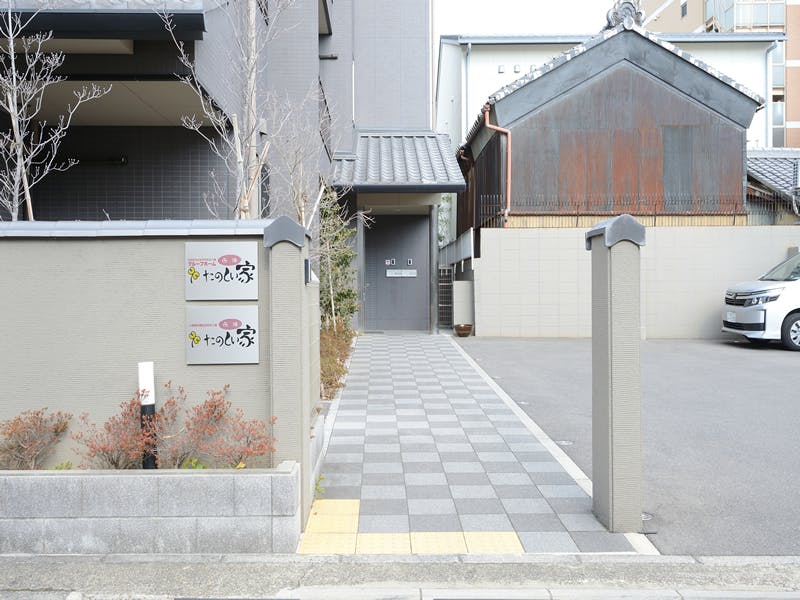 グループホームたのしい家西陣 外観