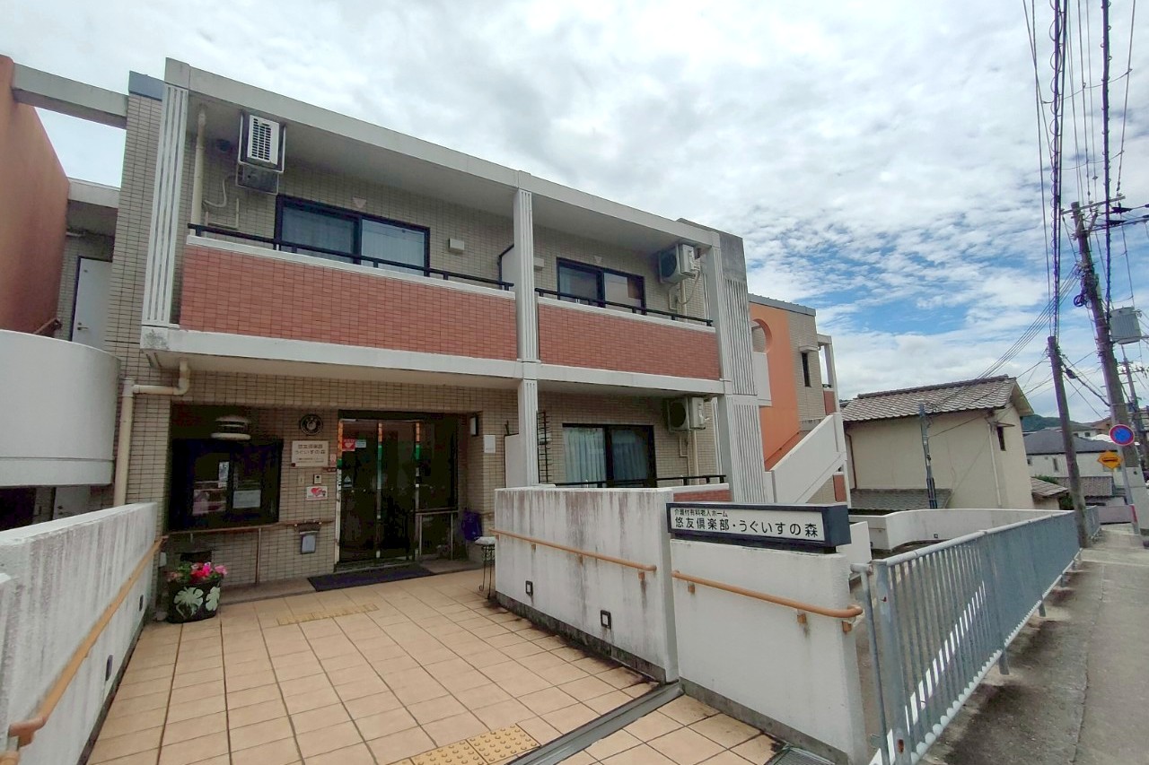 悠友倶楽部・うぐいすの森 外観