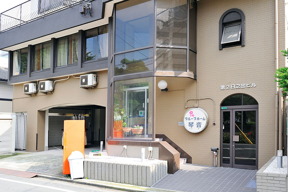 グループホーム琴音 外観