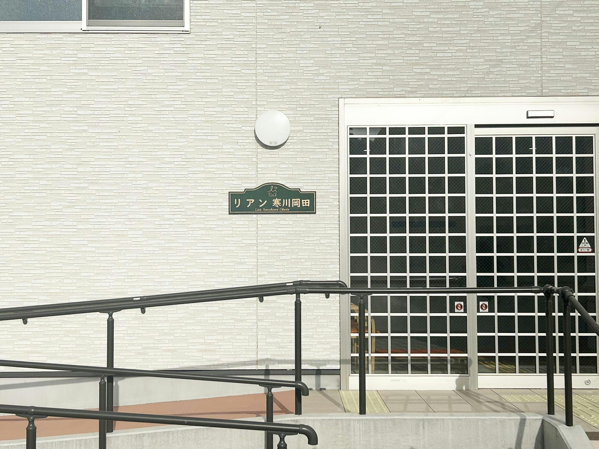 リアン寒川岡田 入口