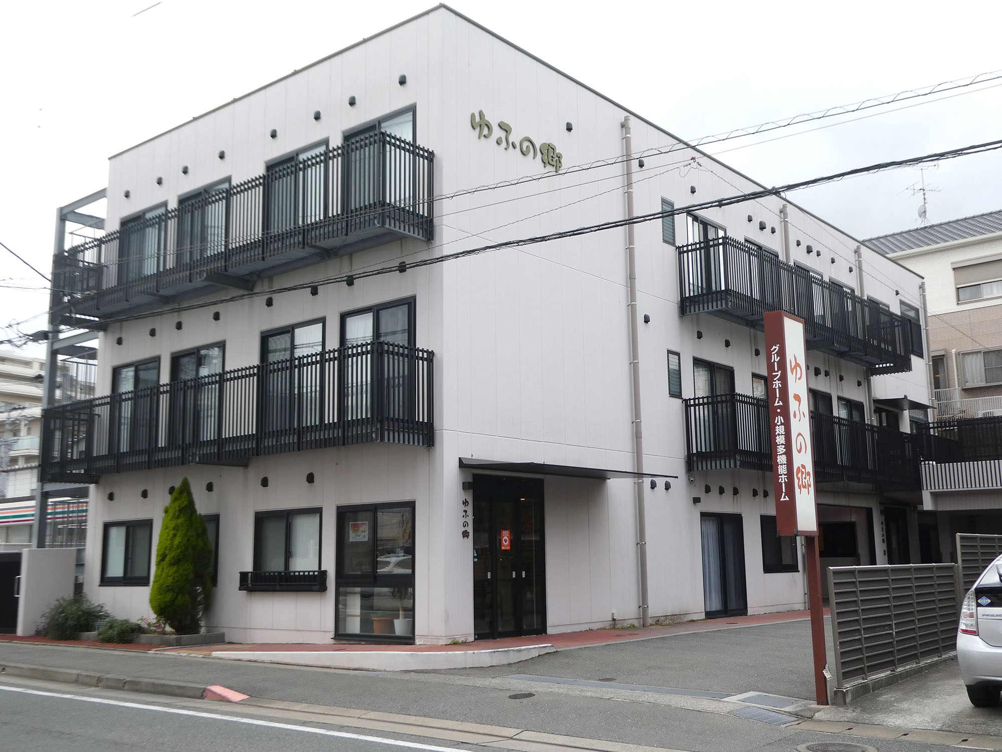 グループホームゆふの郷 外観