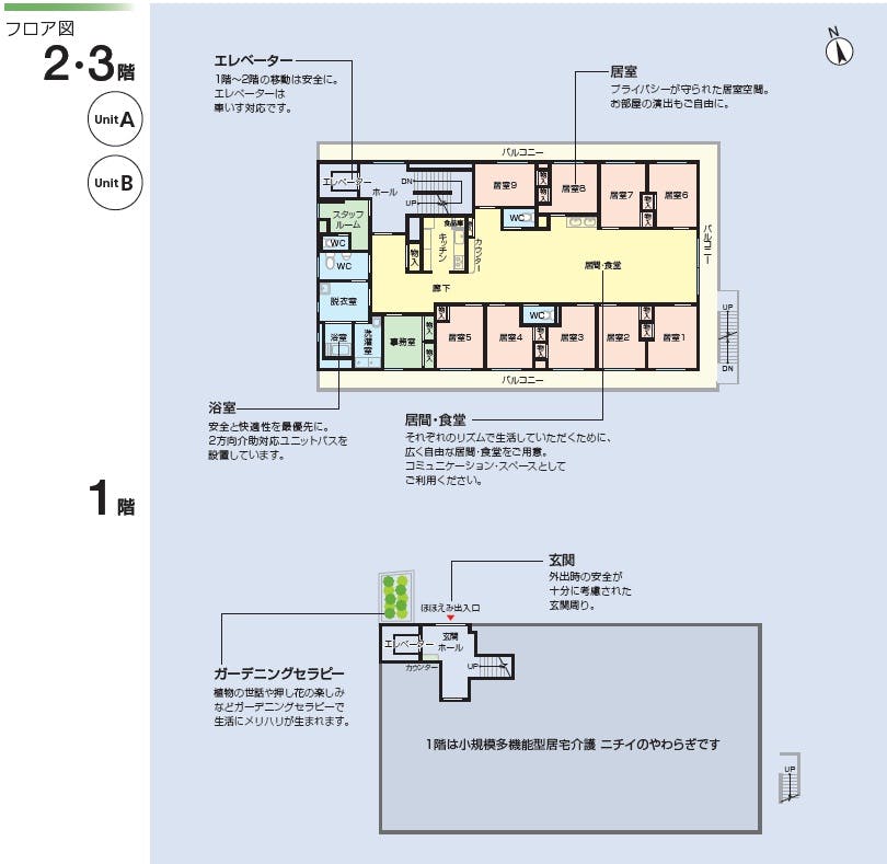 ニチイケアセンターいたみ 間取図