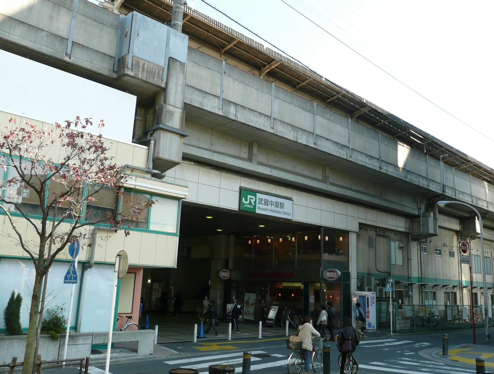 グループホームみんなの家・川崎野川南台 JR南武線「武蔵中原」駅