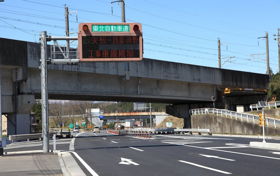 あずみ苑 グランデ矢板 東北自動車道「矢板」IC