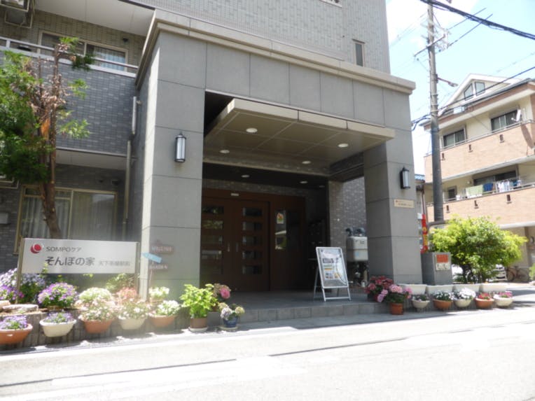 そんぽの家 天下茶屋駅前 正面玄関