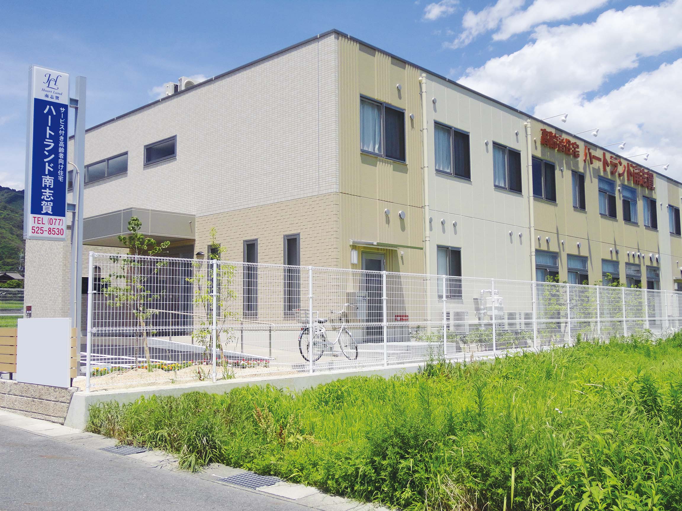 ハートランド南志賀 外観