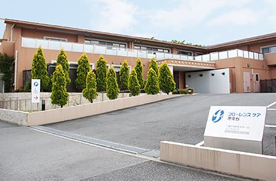 フローレンスケア港南台 外観