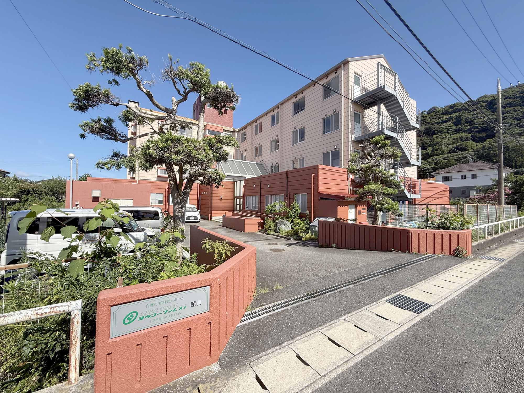 ヨウコーフォレスト館山 外観