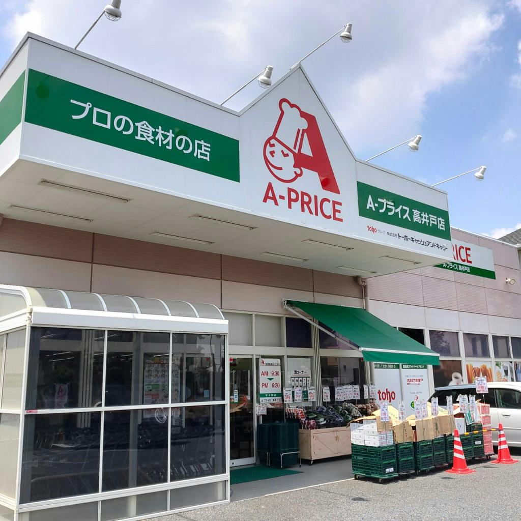 グランドマスト浜田山 A-プライス 高井戸店