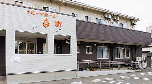 グループホーム台町 外観