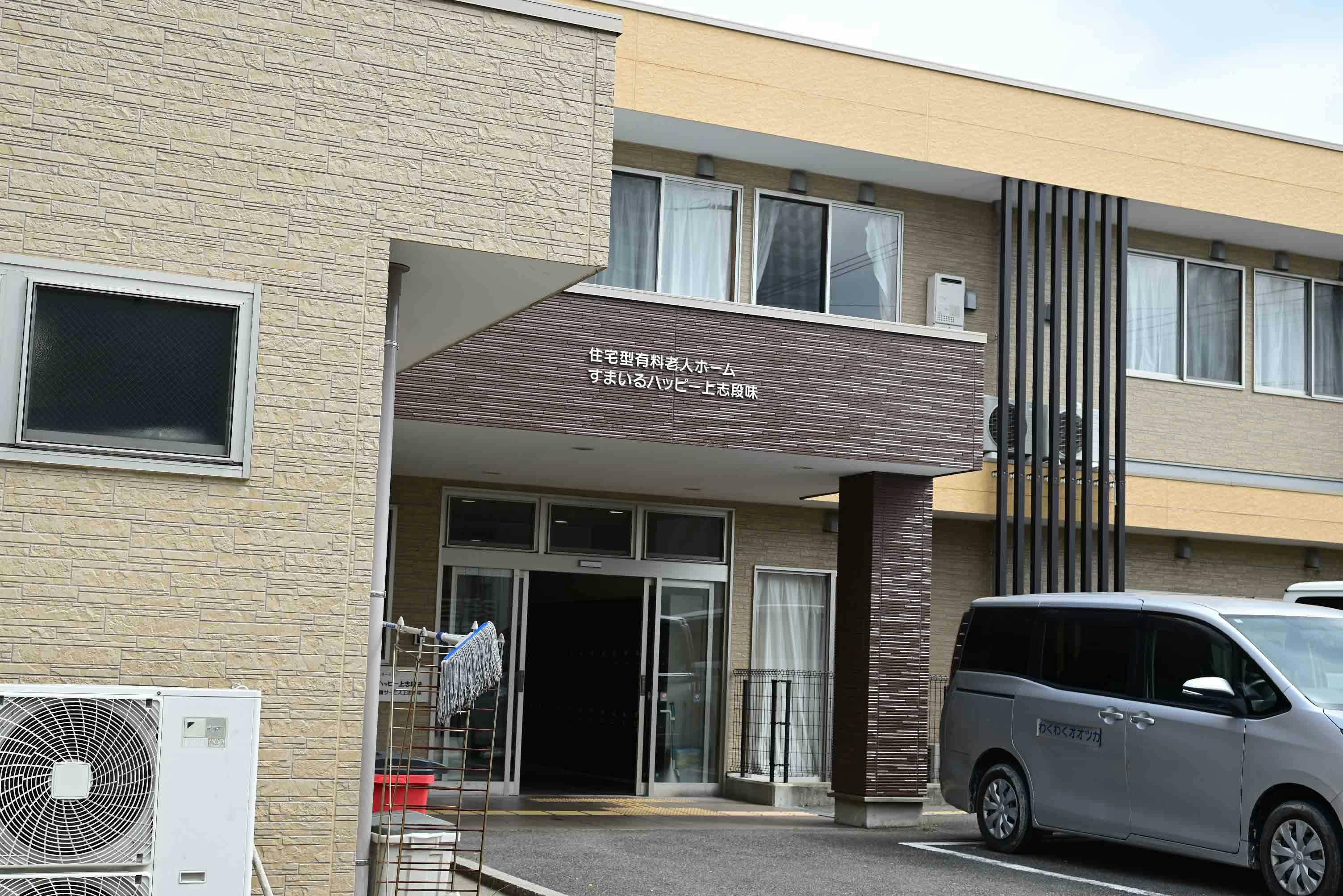すまいるハッピー上志段味 入口
