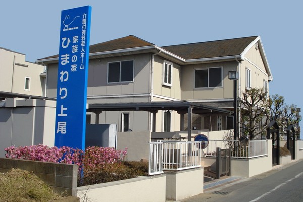 家族の家ひまわり上尾 外観