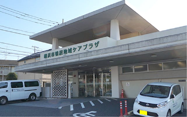 グランドマスト横浜鴨居 鴨居地域ケアプラザ
