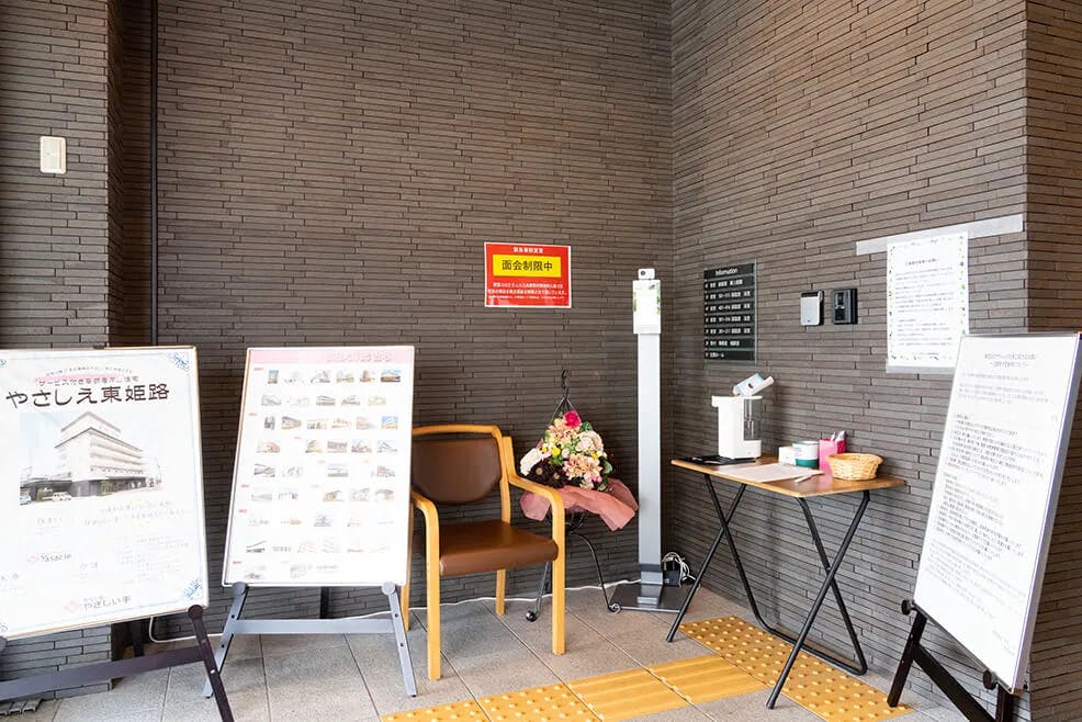 やさしえ東姫路 エントランスホール