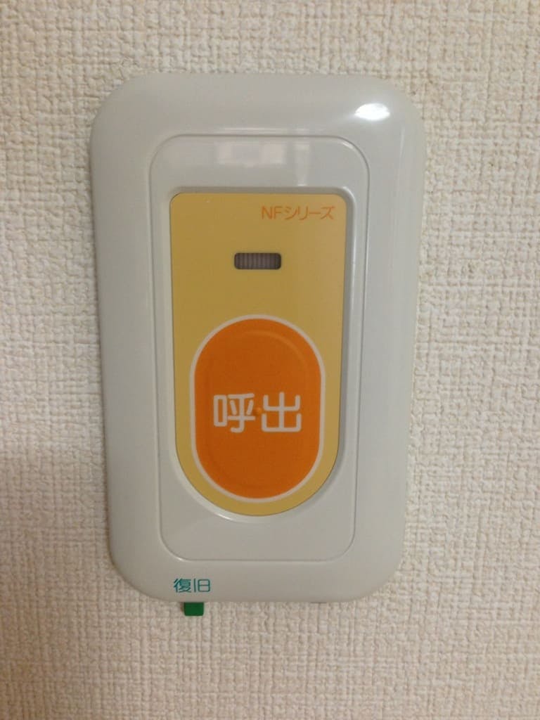 特定有料老人ホーム信愛苑 ナースコール