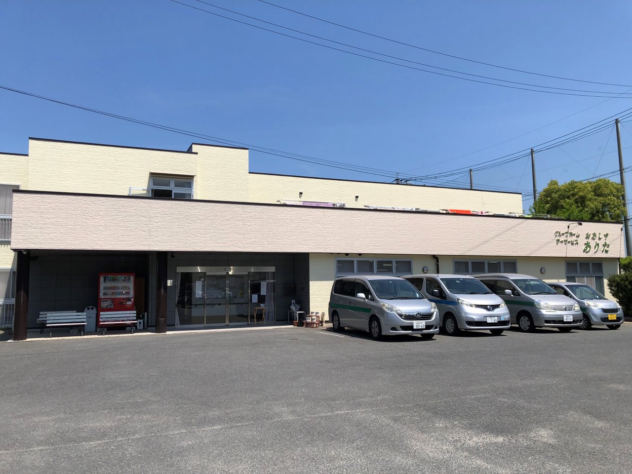 グループホームおあしすありた 外観