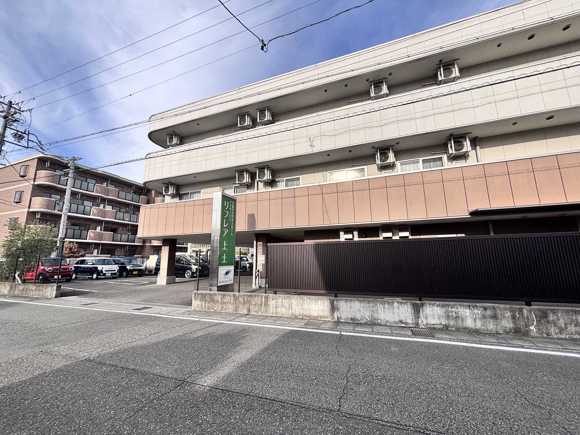 リフレア上土 外観