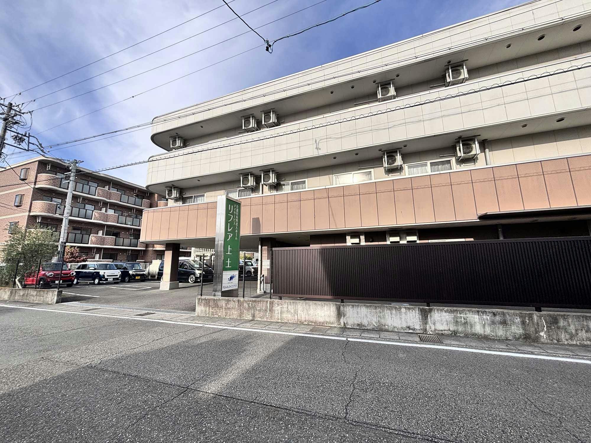 リフレア上土 外観