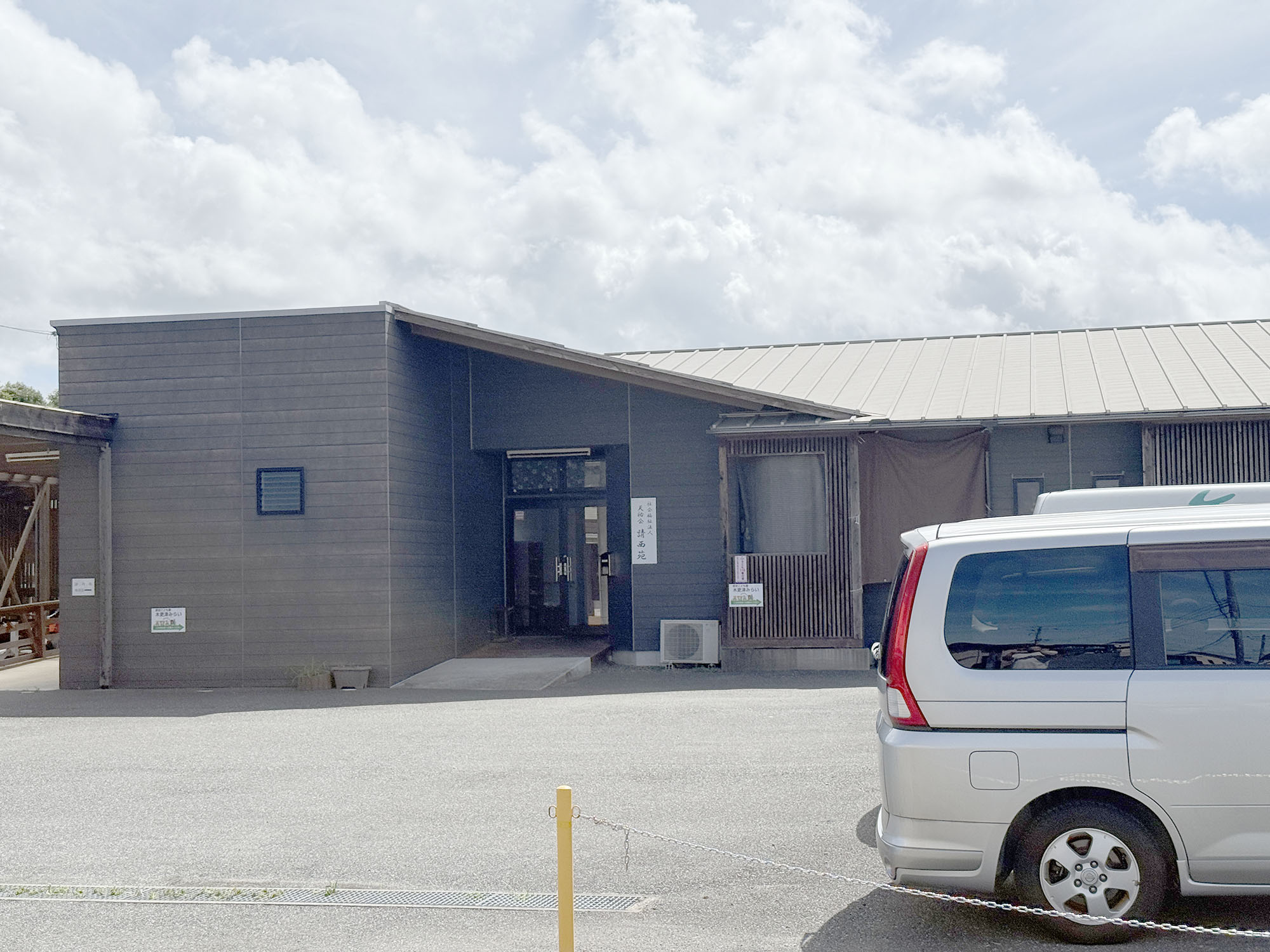 特別養護老人ホーム請西苑 外観