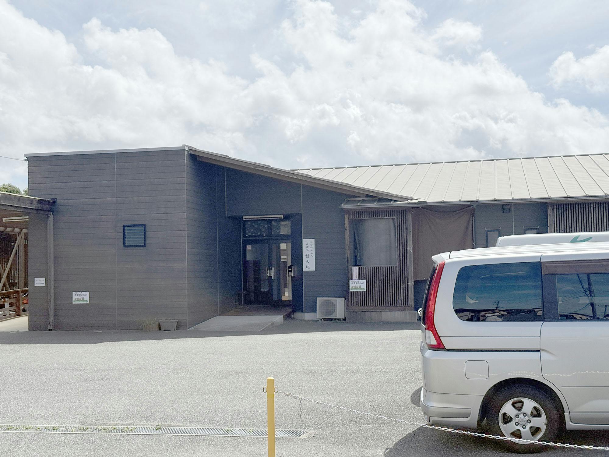 特別養護老人ホーム請西苑 外観