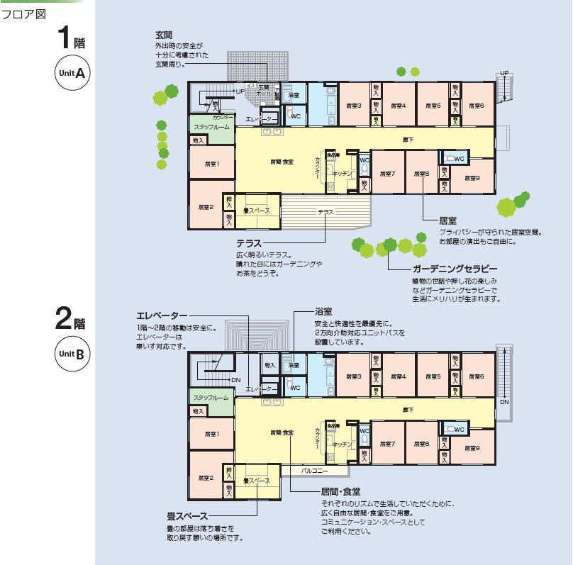 ニチイケアセンター広島長楽寺 間取図