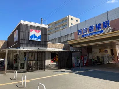 ココファン香椎駅前 西鉄香椎駅・スーパーにしてつストア
