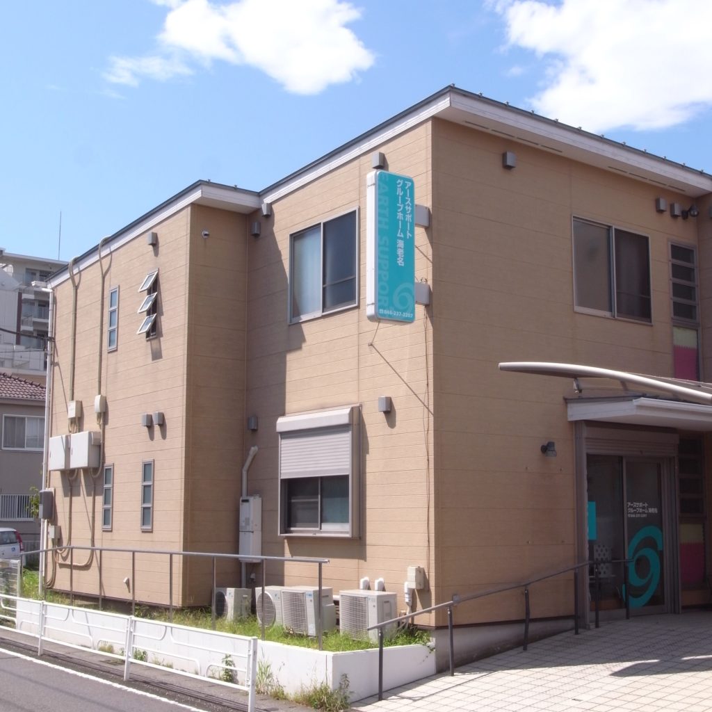 アースサポートグループホーム海老名 外観