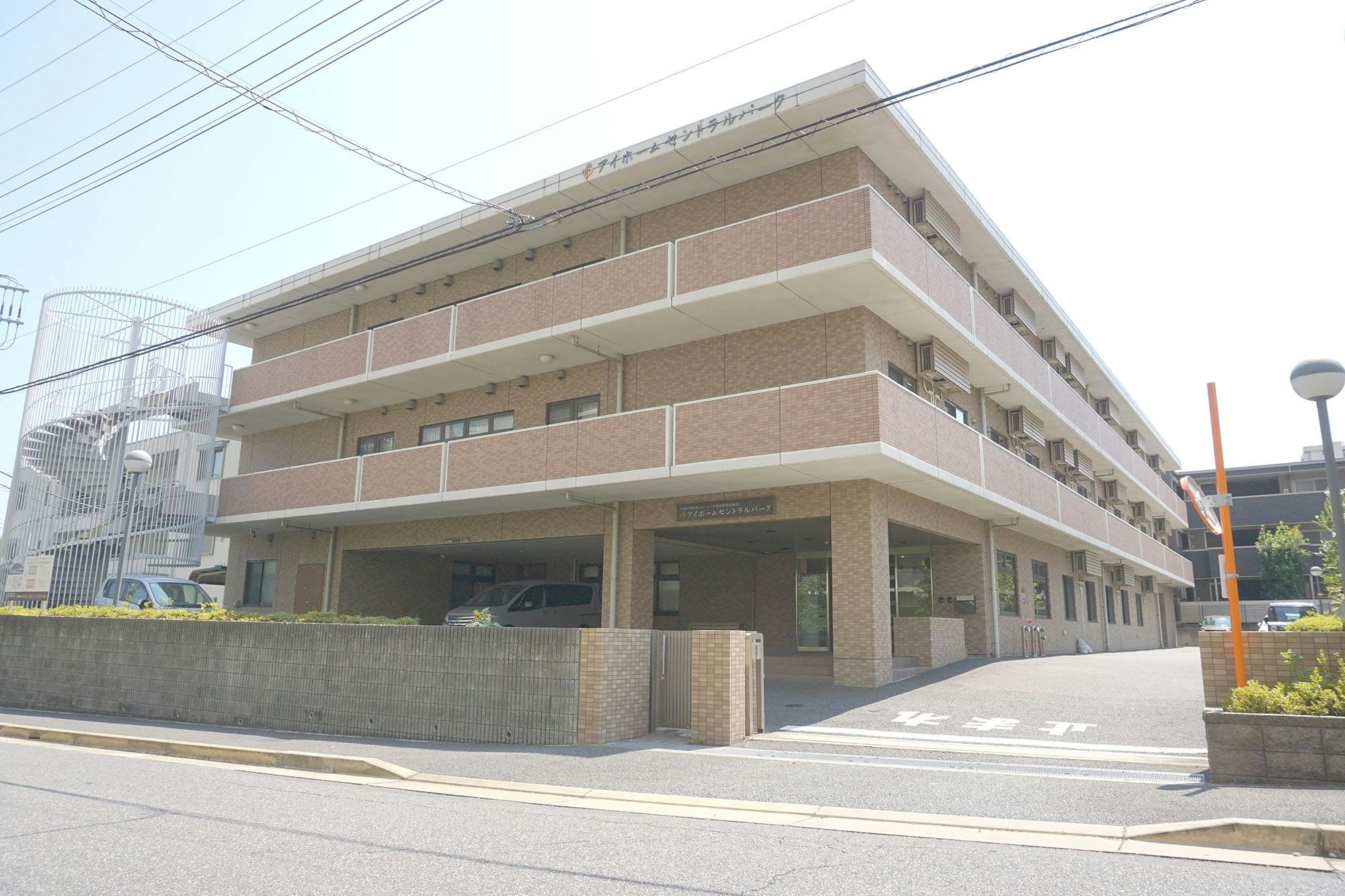 アイホームセントラルパーク 外観