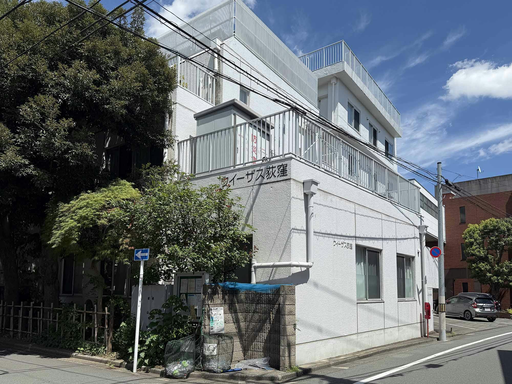 ウイーザス荻窪 外観
