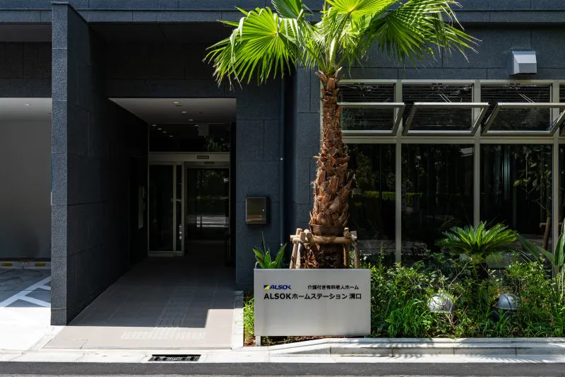 ALSOKホームステーション溝口 エントランス
