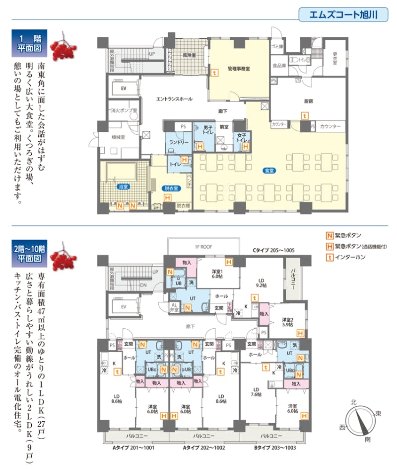 エムズコート旭川 間取図