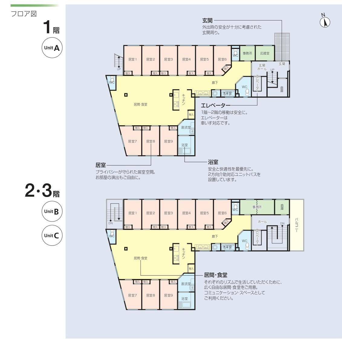 ニチイケアセンター森ノ宮 間取図