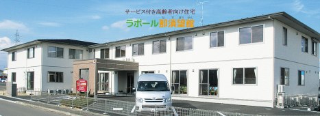 ラポール那須望館 外観