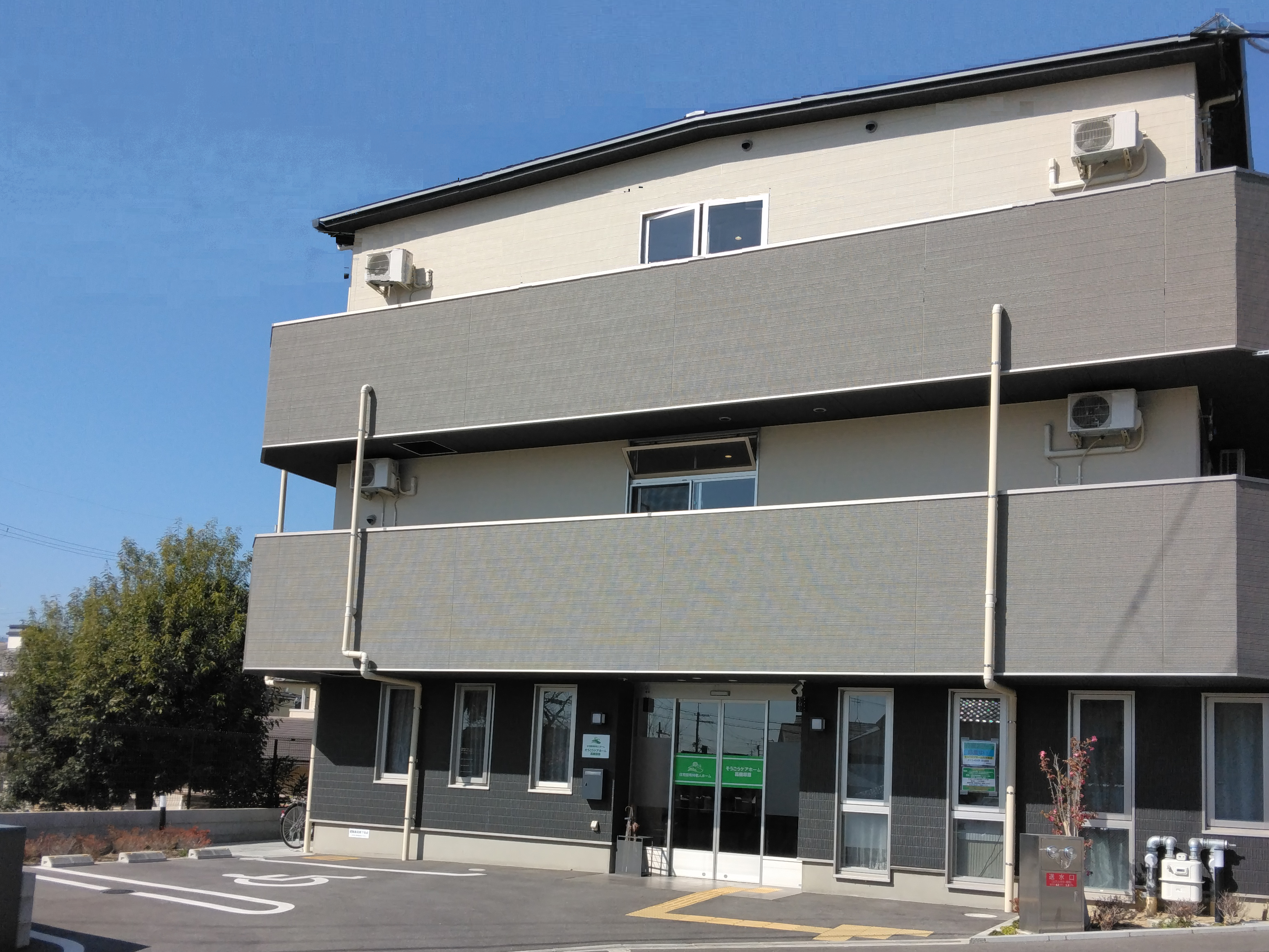 そうごうケアホーム高槻塚原 外観