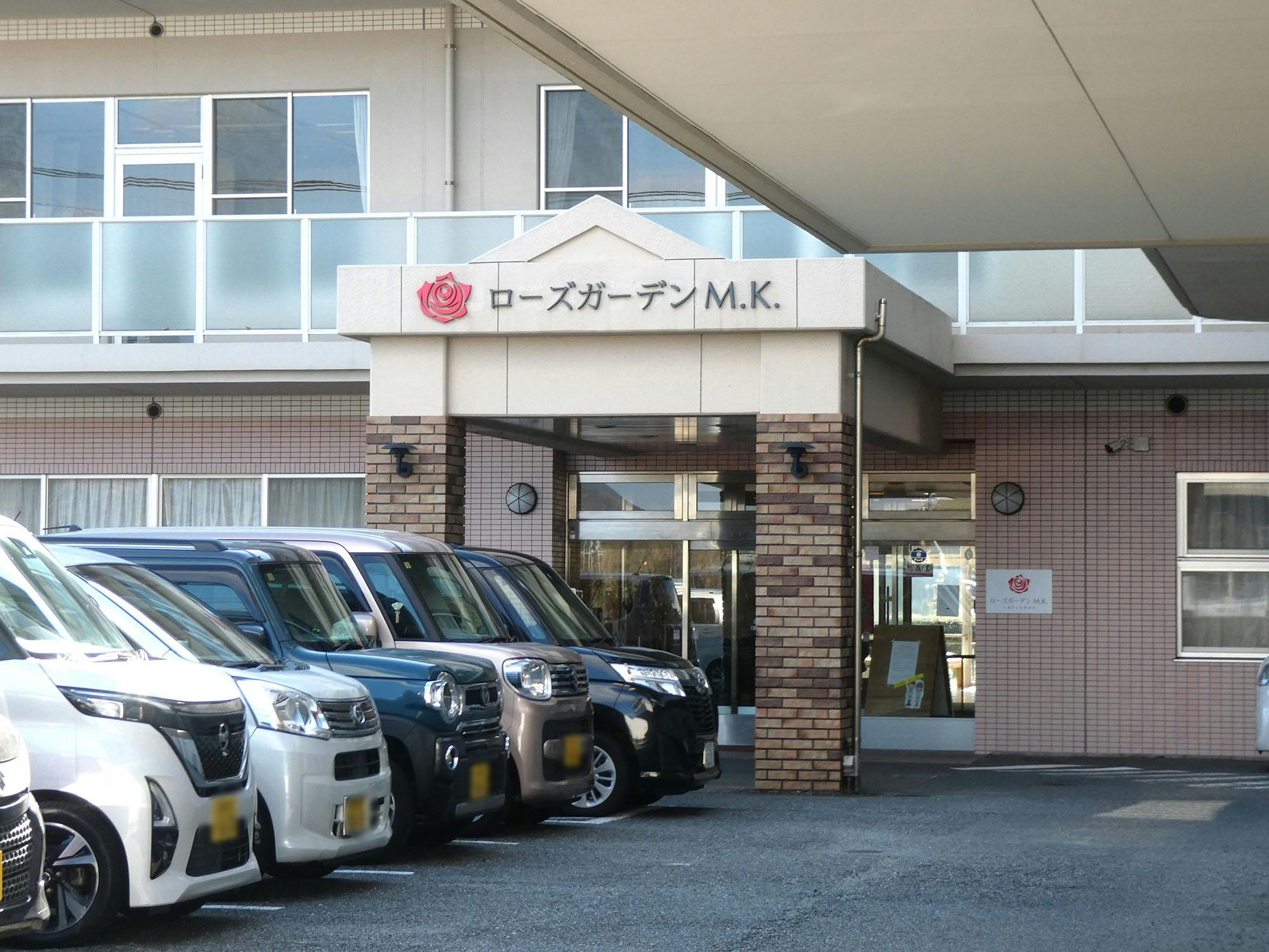 介護老人保健施設ローズガーデンM.K. 入口