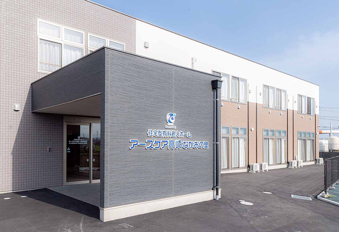 アースケア高崎 なかおの里 外観