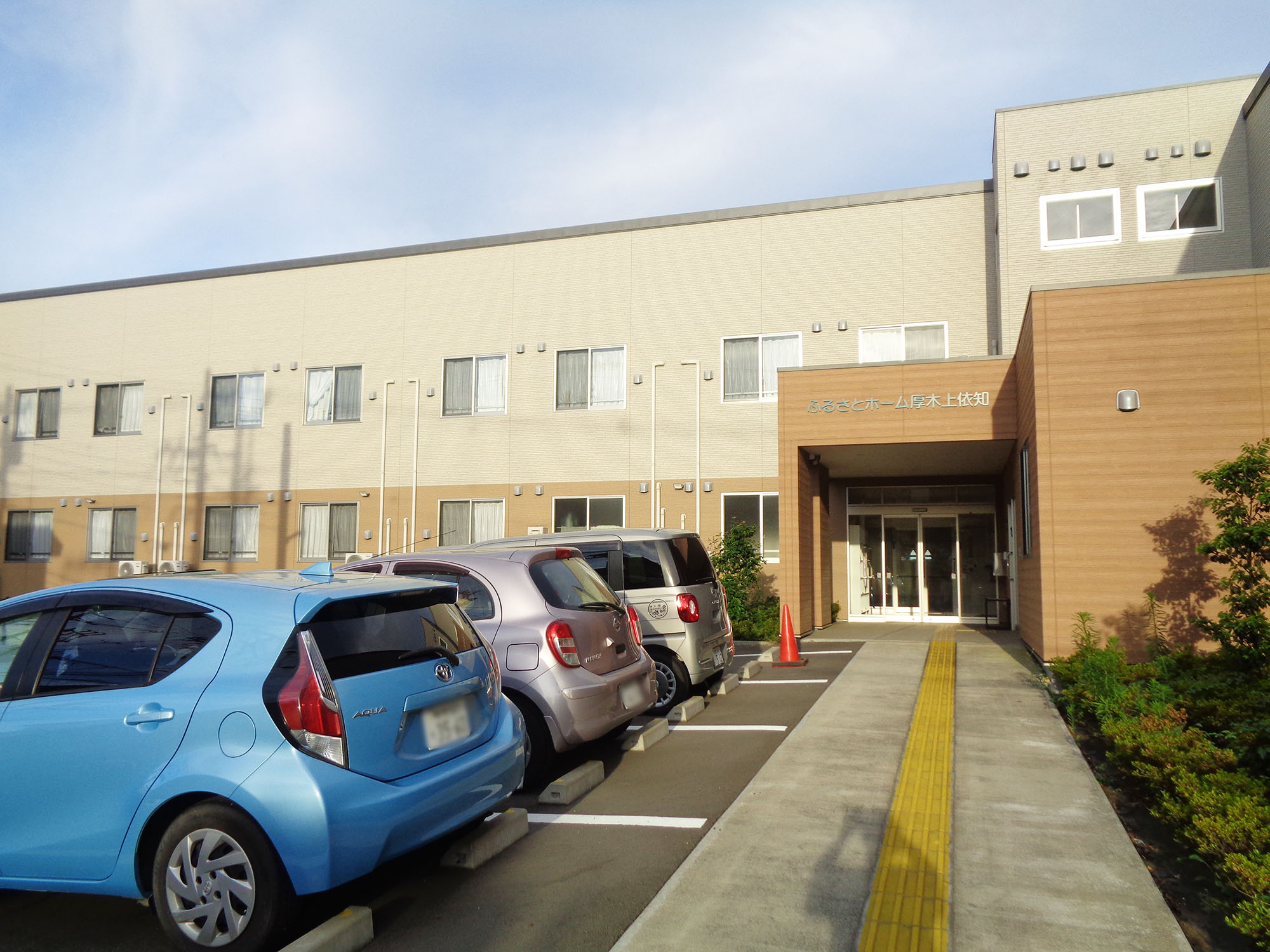 ふるさとホーム厚木上依知 外観