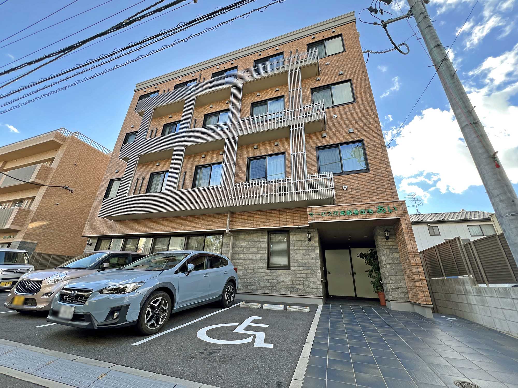 サービス付高齢者住宅あい 外観