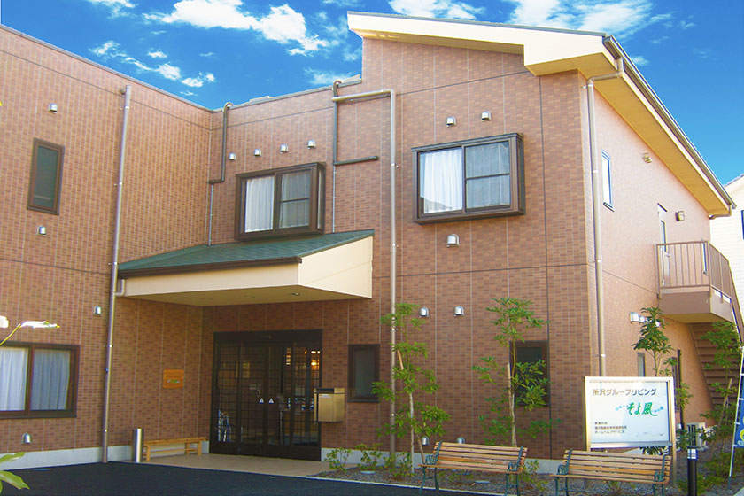 所沢グループリビングそよ風 外観