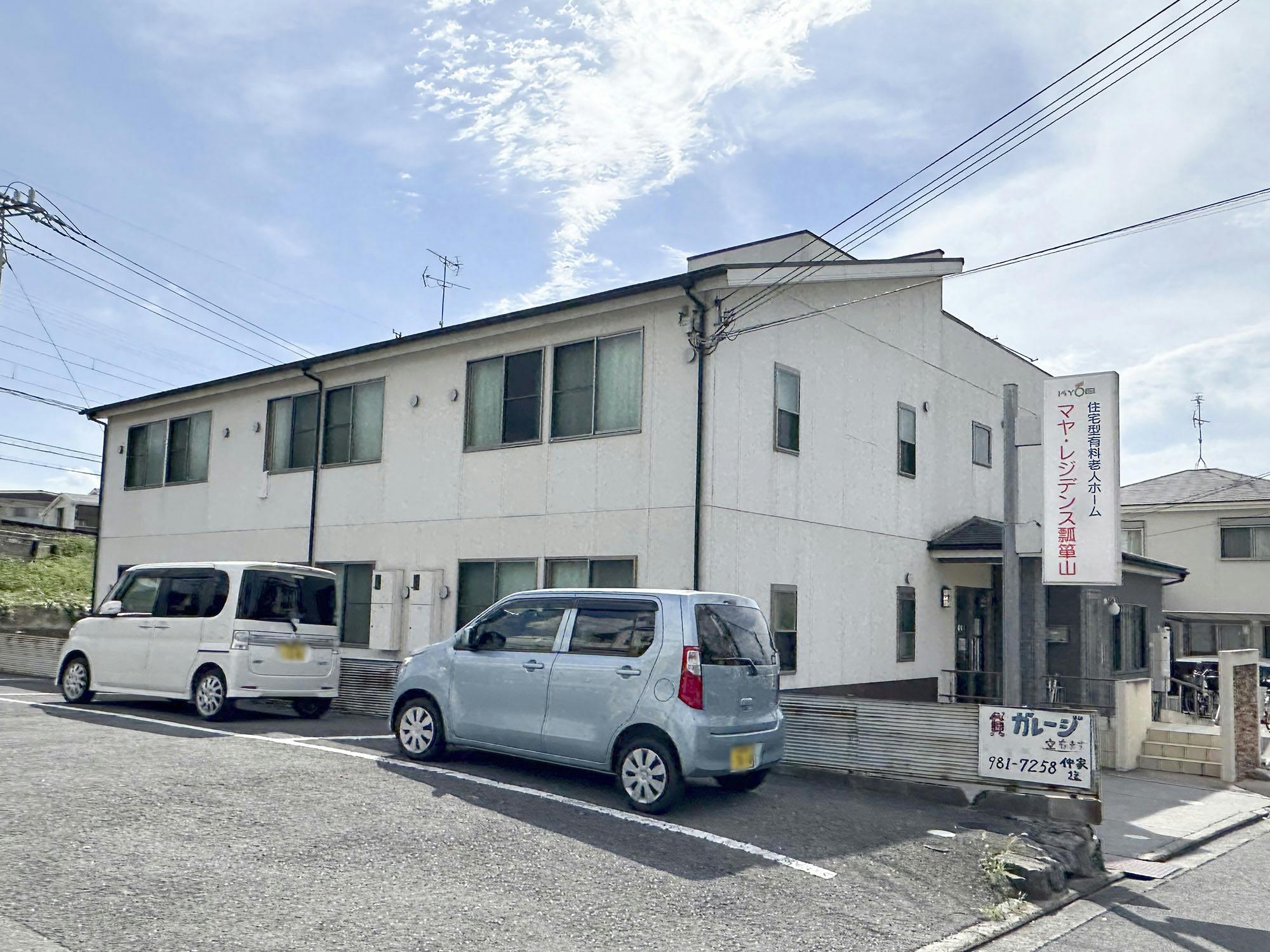 マヤ・レジデンス瓢箪山 外観